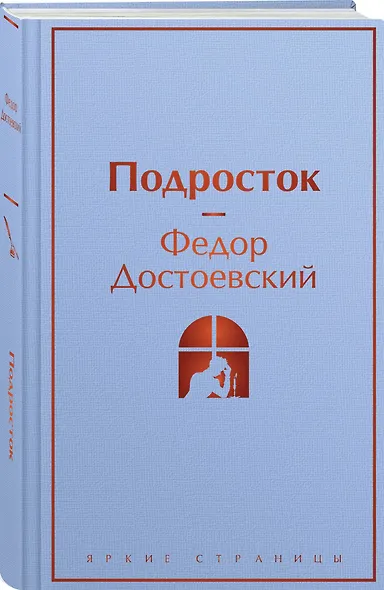 Подросток - фото 3
