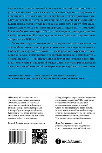Читай не хочу. Что мешает ребенку полюбить?книги - фото 2