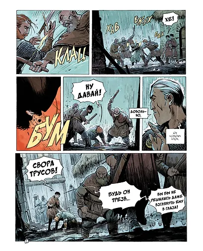 Из мглы - фото 5