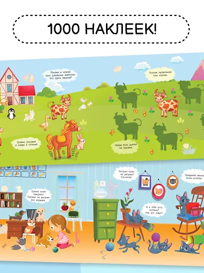 Волшебные наклейки для девочек - фото 6