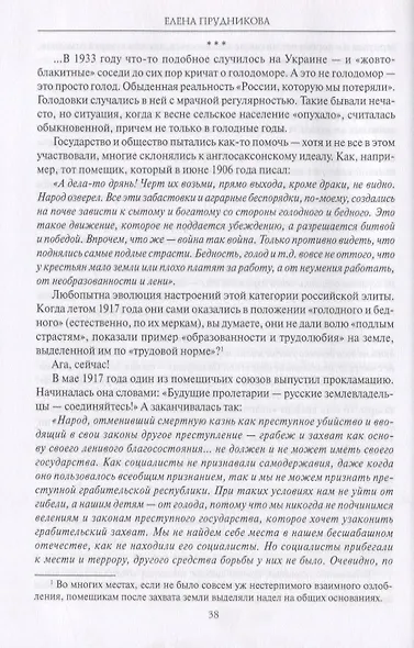 Битва за хлеб. От продразверстки до коллективизации - фото 3