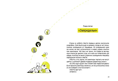 Королева флешмобов - фото 4