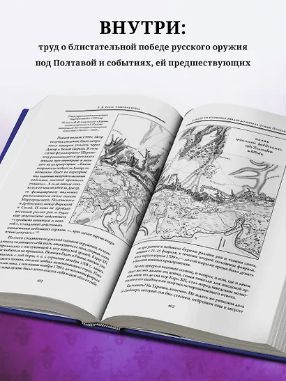 Северная война. Флот Петра I - фото 5
