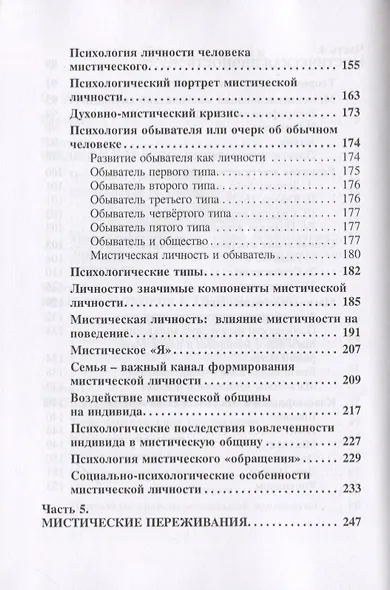 Трансоанализ. Том 1 - фото 4