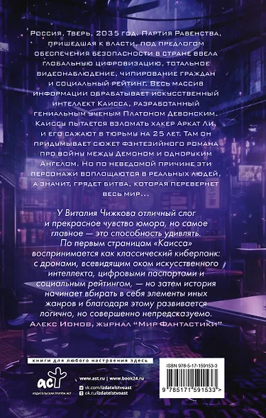 Каисса - фото 2