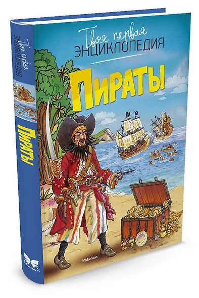 Пираты - фото 2