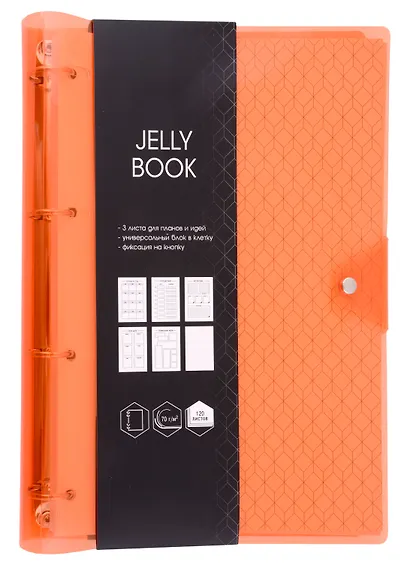 Тетрадь на кольцах в клетку Listoff, "Jelly Book. Colorful", А4, 120 листов, в ассортименте - фото 6