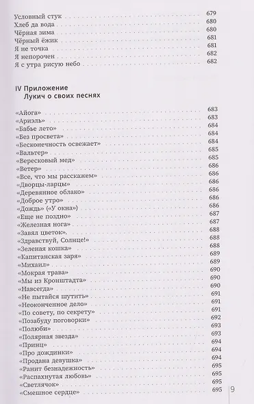 Большая Димкина книга. Чёрный Лукич и друзья - фото 9