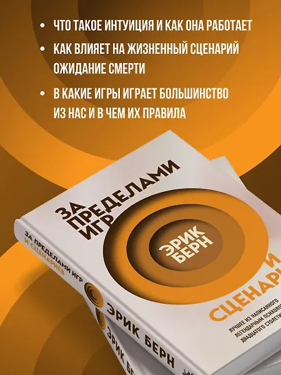 За пределами игр и сценариев - фото 6