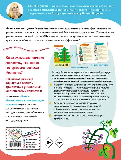 Многоразовые развивающие карточки. Лепка - фото 2
