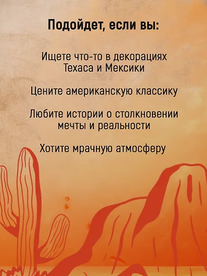 Пограничная трилогия - фото 6