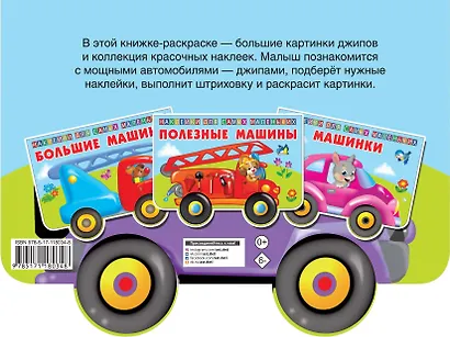 Джипы - фото 2