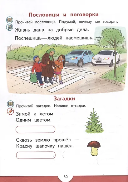 Чтение, которое воспитывает - фото 5