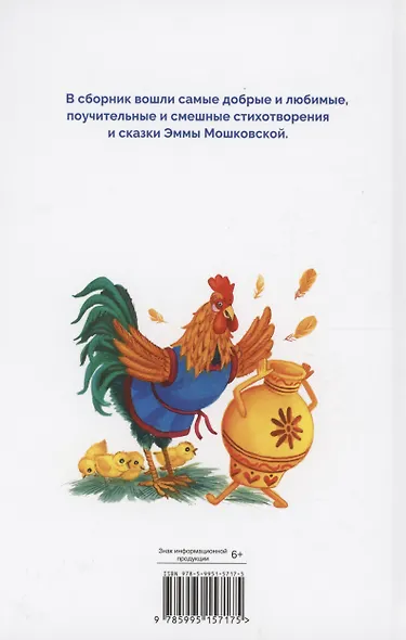 Стихи и сказки - фото 8