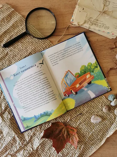 Замок колдуна. Книга-квест - фото 10