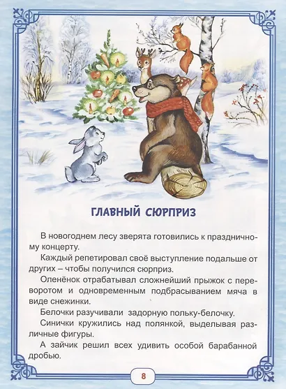 Пирог счастья - фото 2