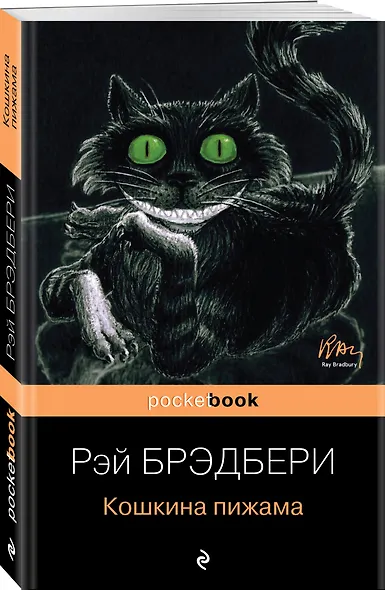 Кошкина пижама - фото 3