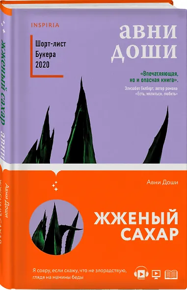 Жженый сахар - фото 3