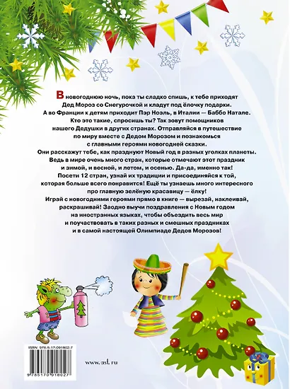 Подарок к Новому году - фото 2
