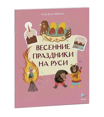 Весенние праздники на Руси - фото 3