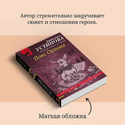 Пояс Ориона - фото 9