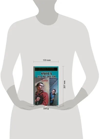 Охота на медведя - фото 2