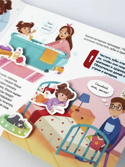 Липучки. Режим дня - фото 3