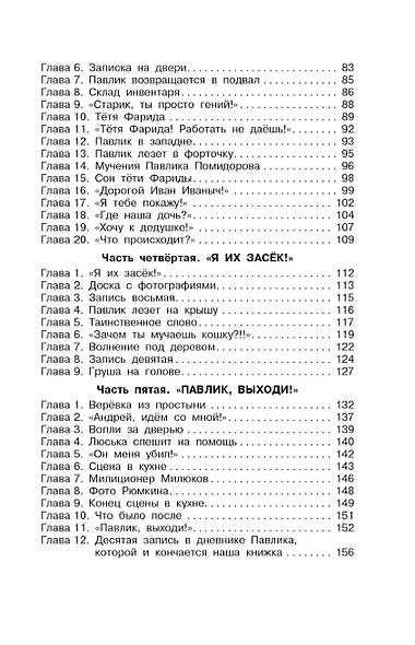 Старичок в клетчатых брюках - фото 5