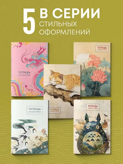 Тетрадь для иероглифов (Тоторо) - фото 6