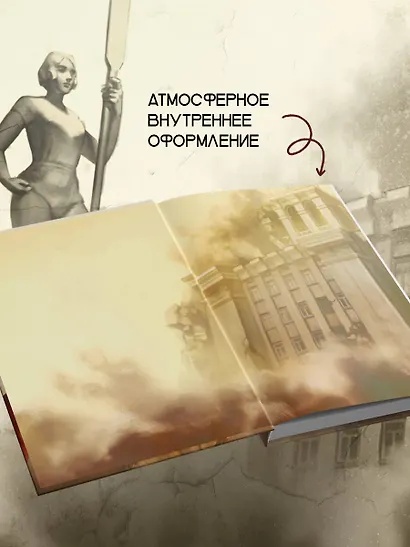 Загадка города Шахтар - фото 6