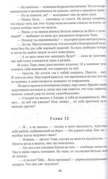 В твоих руках не страшно - фото 5