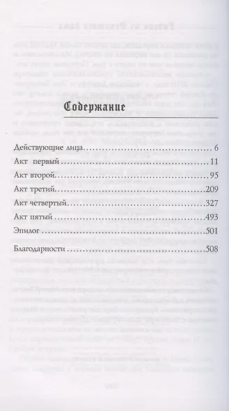 Гидеон из Девятого дома - фото 4