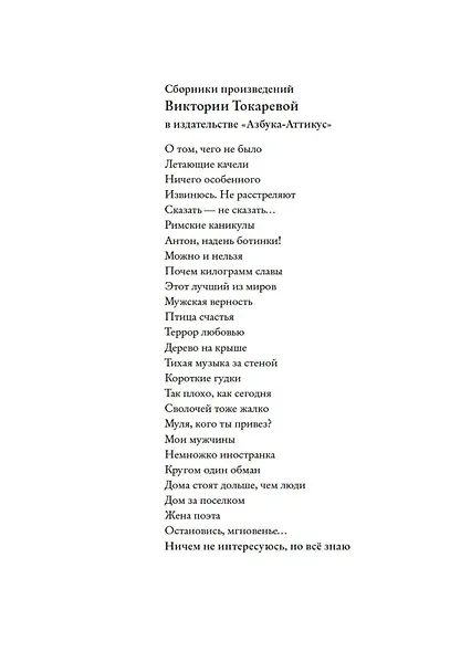Ничем не интересуюсь, но всё знаю - фото 5