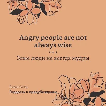 Pride and Prejudice - фото 11