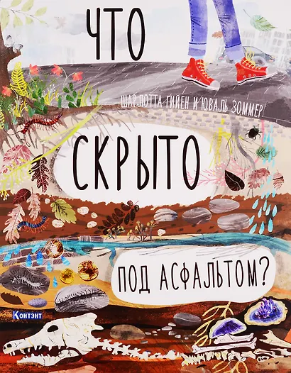 Что скрыто под асфальтом? - фото 2