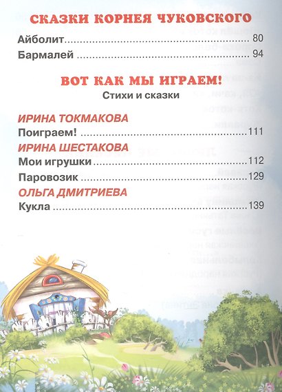 Карамелька для малышей - фото 4