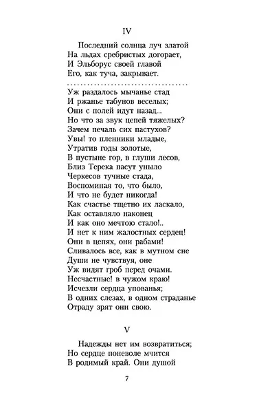 Поэмы - фото 8