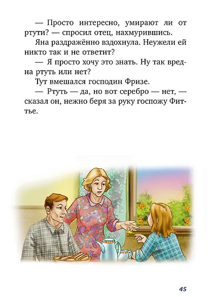 Волшебный единорог. Загадка Огненной горы. Книга 2 - фото 4