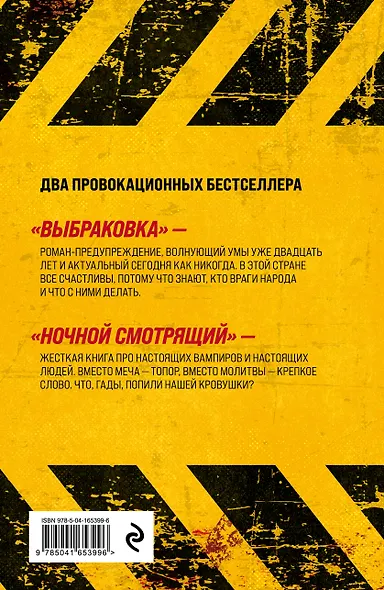 Люди и нелюди - фото 2