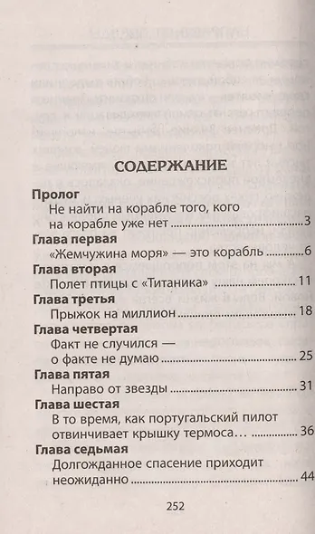 Направо от звезды. Приключенческая повесть - фото 3