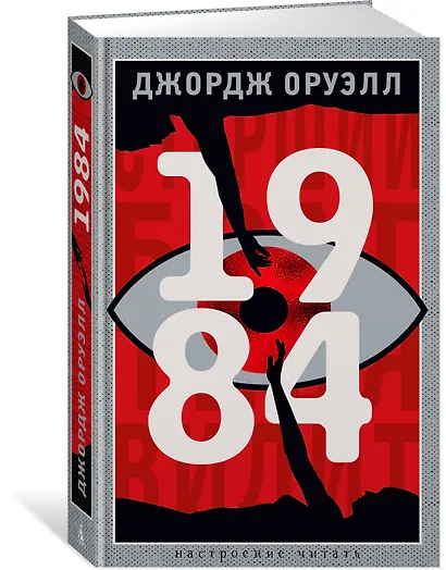 1984 - фото 3
