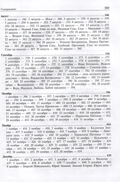 Золотые правила народной культуры»: 15-е изд. - фото 6