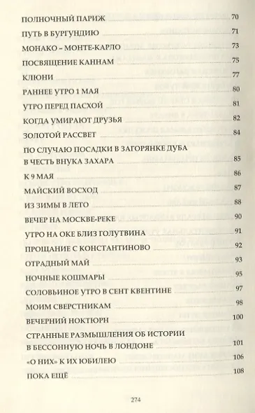 Избранное II - фото 4