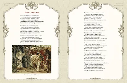 Три века русской поэзии - фото 5