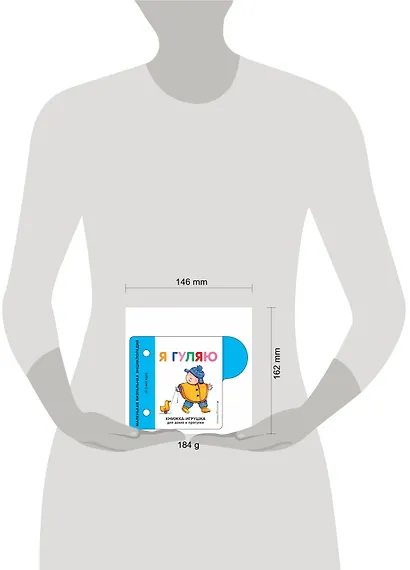 Я гуляю - фото 8