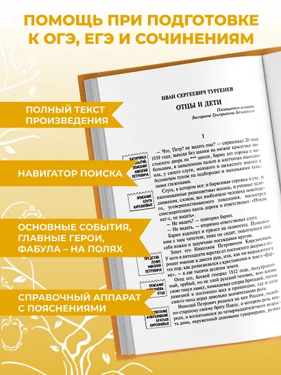 Отцы и дети - фото 5