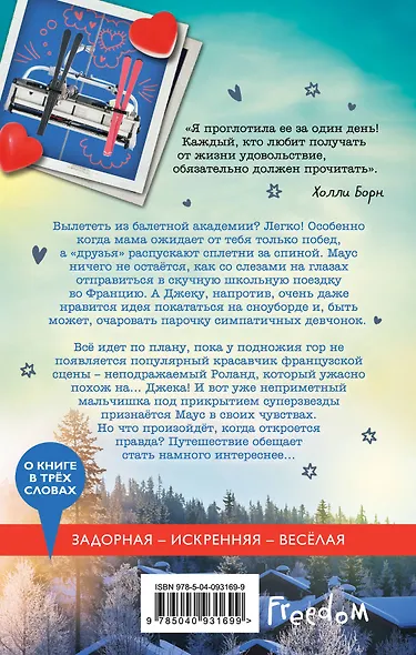 Никогда-Никогда - фото 2