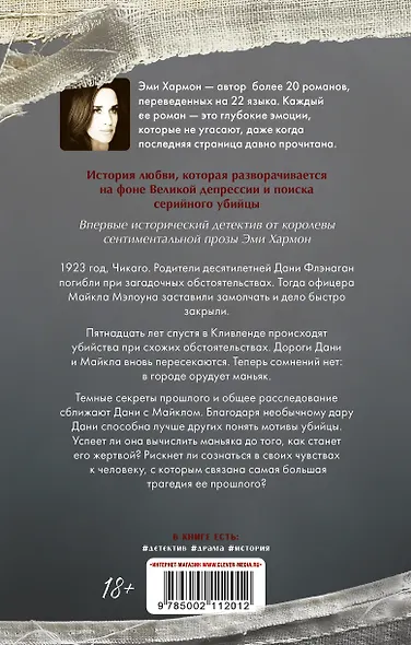 Любимый незнакомец - фото 2