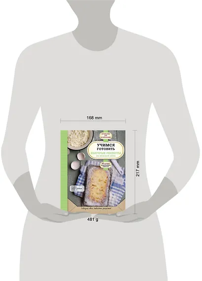 Учимся готовить быстрые рецепты на каждый день - фото 4