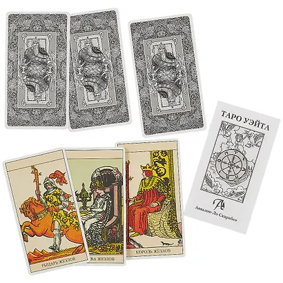 Таро Уэйта - фото 3